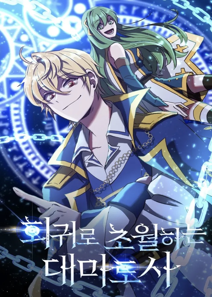  Archmage Transcending Through ...
