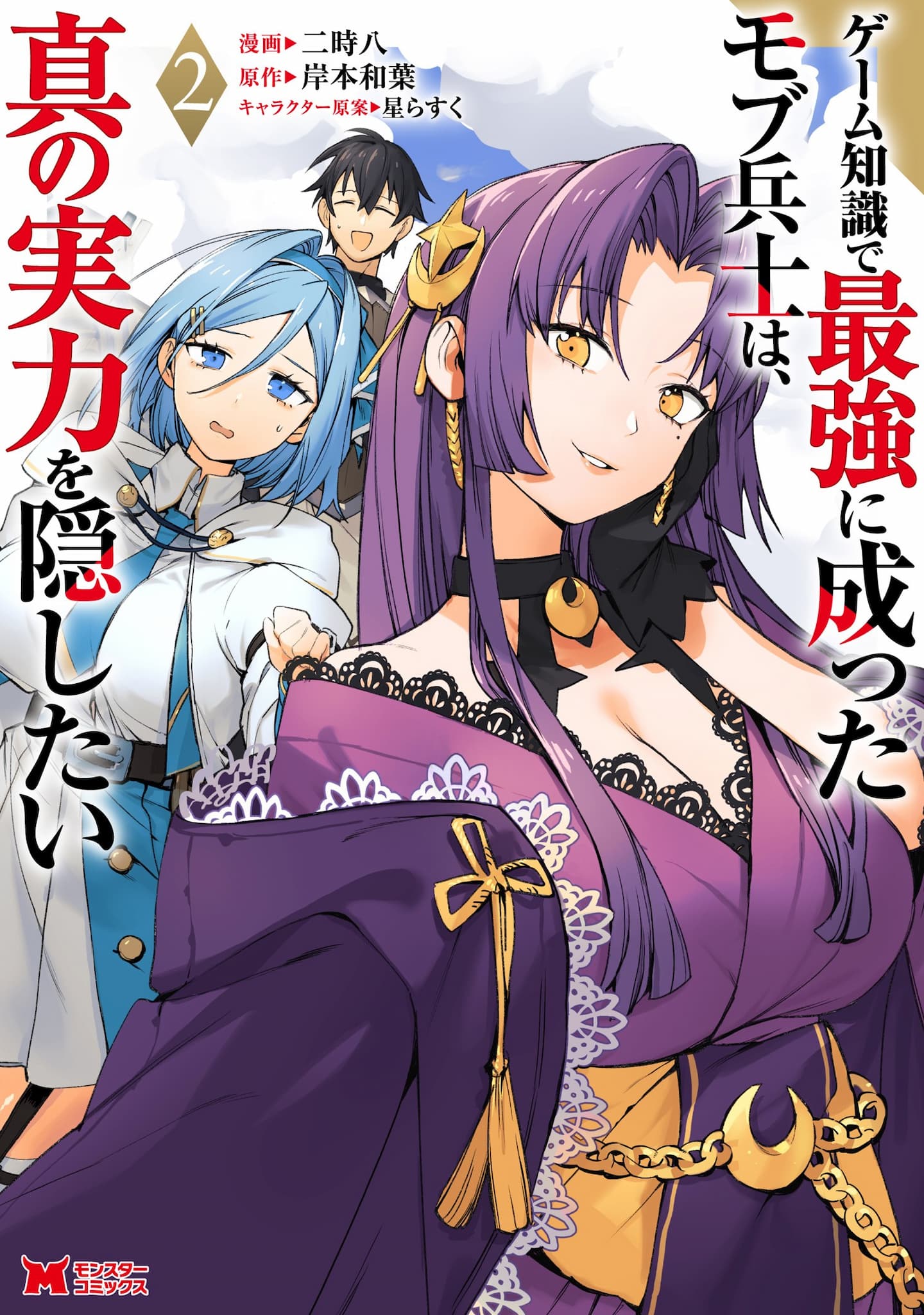  Game Chishiki de ...