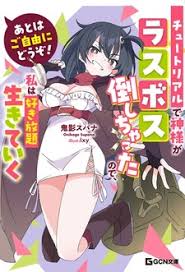  Ato wa Gojiyuu ...