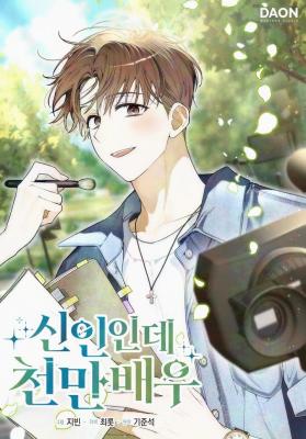Rookie but One-In-A-Million Actor