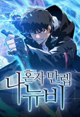 Solo Max-Level Newbie 