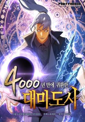  The Great Mage ...