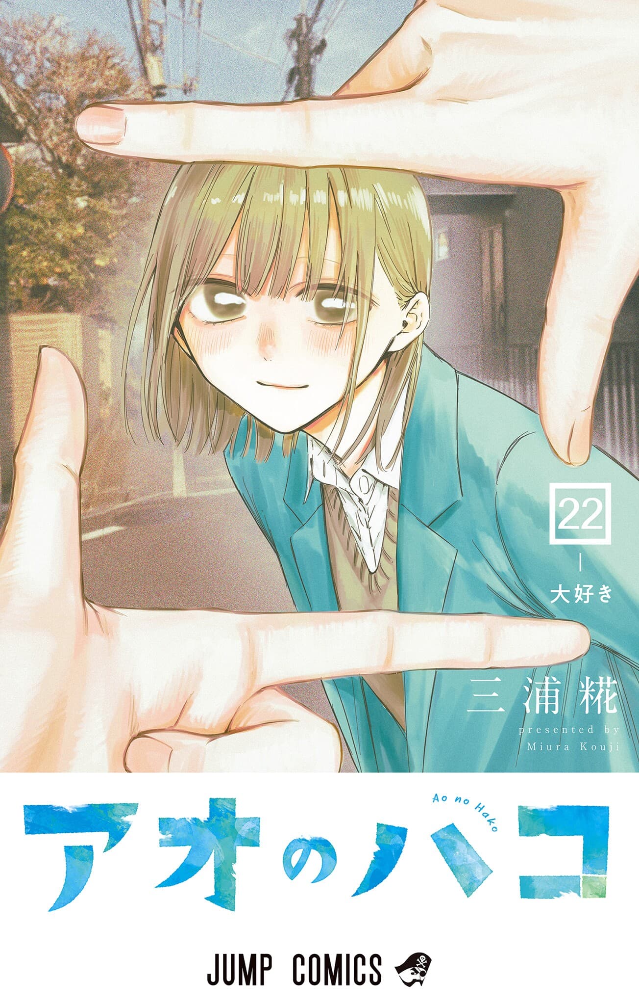 Ao no Hako