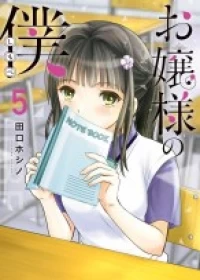 Ojousama no Shimobe
