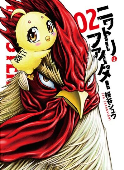  Rooster Fighter 
