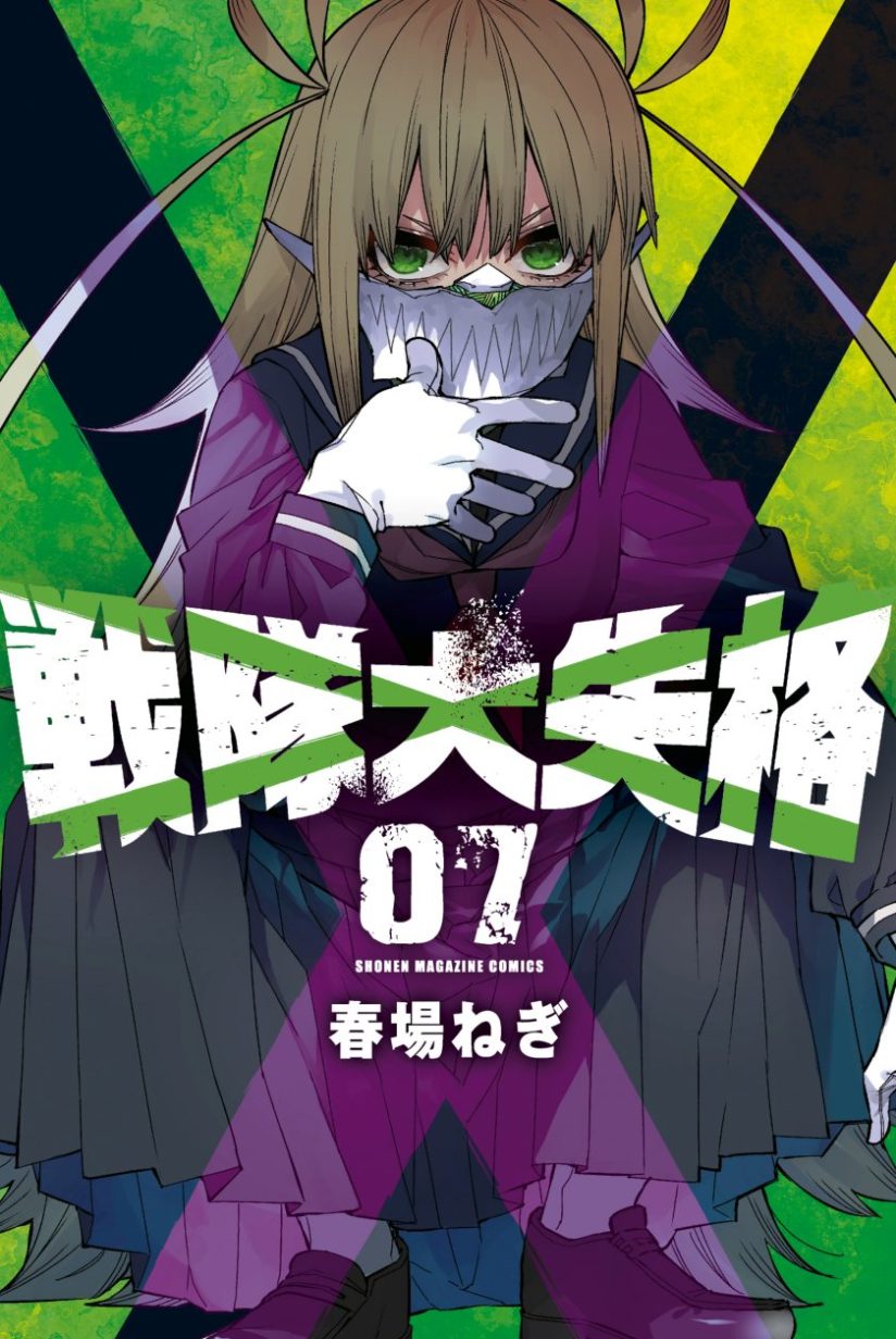  Ranger Reject (Sentai ...