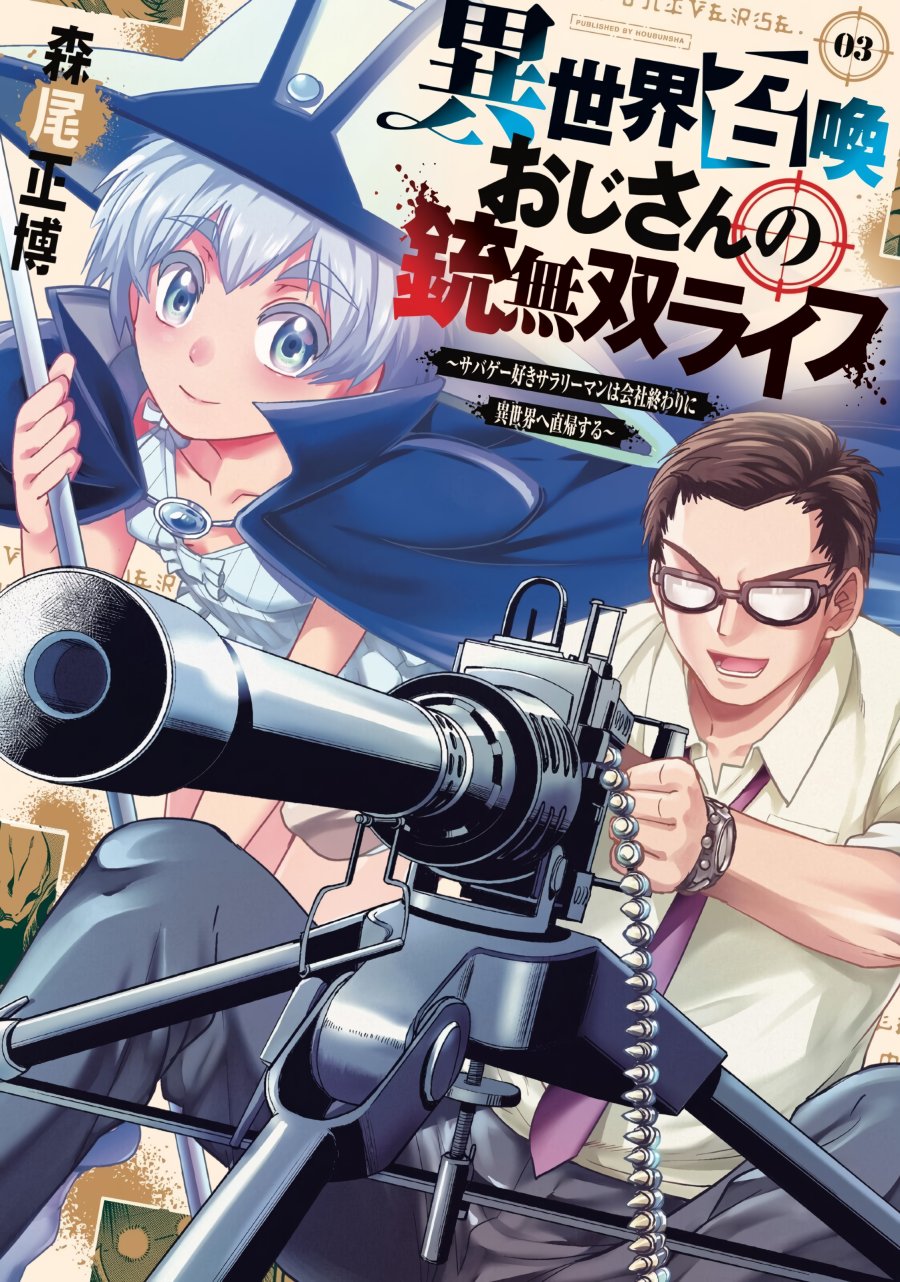  Isekai Shoukan Oji-san ...