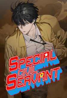  Special Civil Servant 