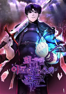  The Return Of ...