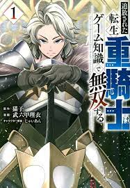  Tsuihou Sareta Tenshou ...