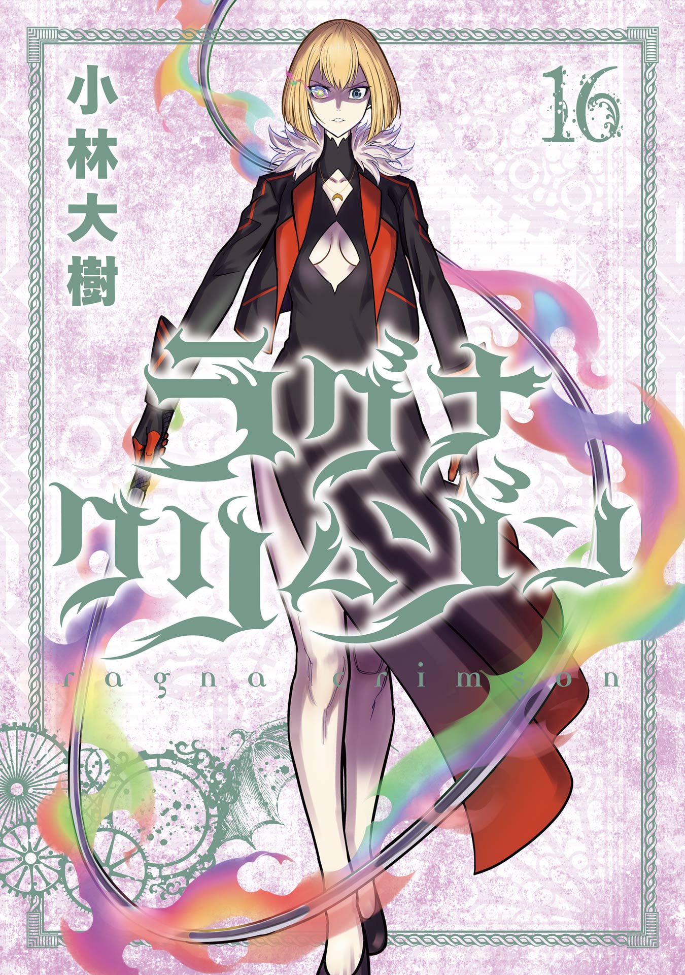  Ragna Crimson 