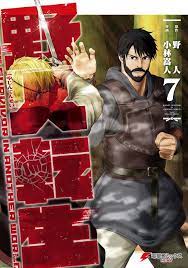  Yajin Tensei Karate ...