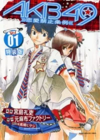 AKB49