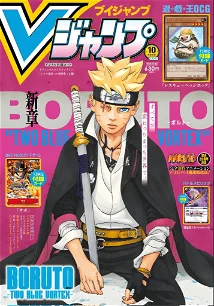  Boruto: Two Blue ...