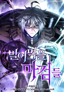  Damn Demonic Swords 