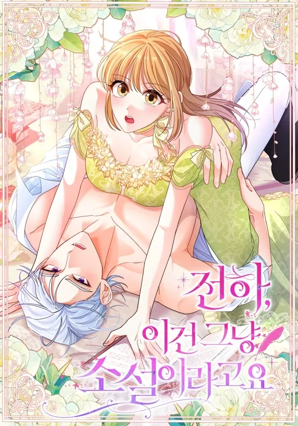 Your Highness, This is Just a Novel 19+ [ANATERY]