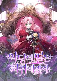 Even If the Villain’s Daughter Regresses