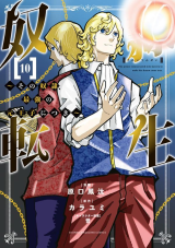  Dorei Tensei: Sono ...