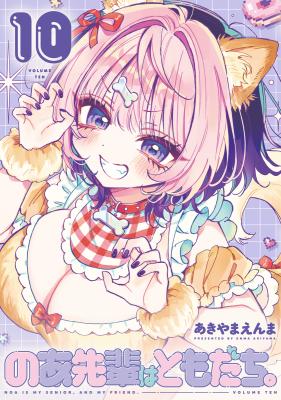 Noa-senpai wa Tomodachi.