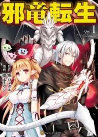  Jaryuu Tensei 