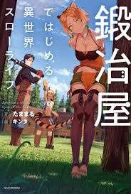  Kajiya de Hajimeru ...