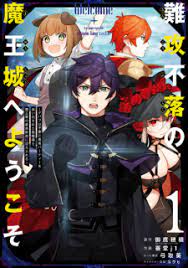  Nankoufuraku no Maoujou ...