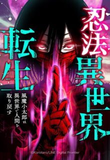  Ninpou Isekai Tensei ...