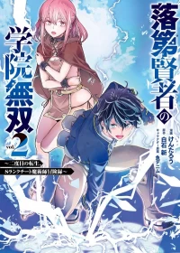  Rakudai Kenja Gakuin ...