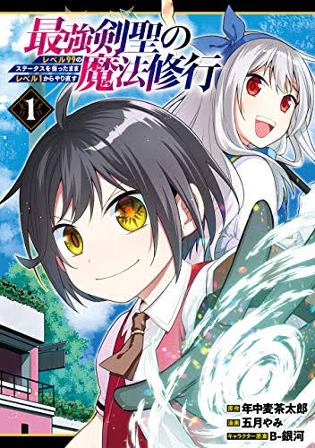  Saikyou Ken Hijiri ...