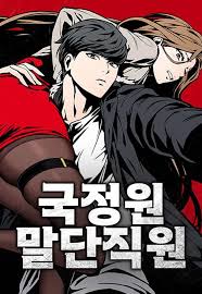  The Lowest-Ranking NIS ...