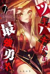  Tsugihagi Darake no ...