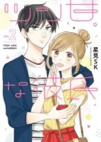 TSUN-AMA na KARESHI