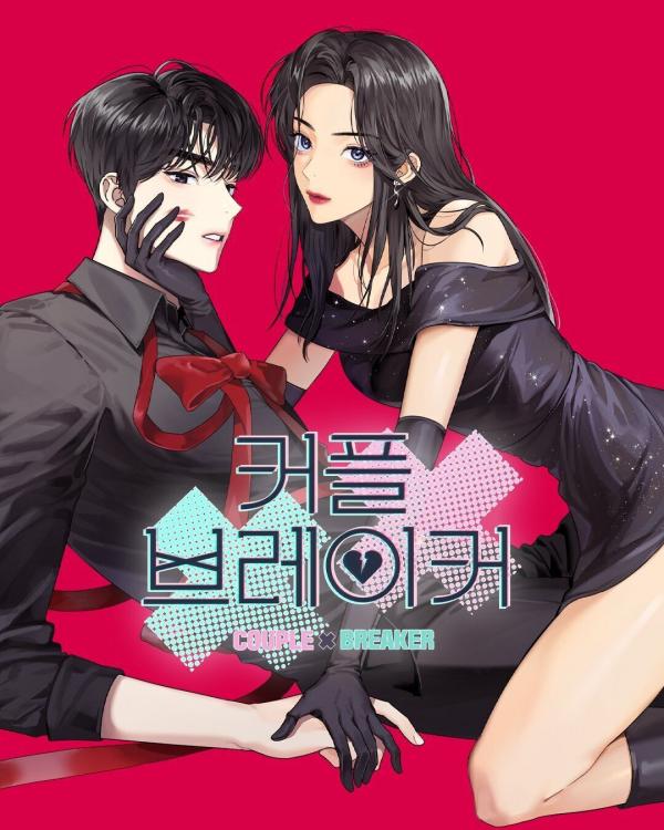 Couple Breaker