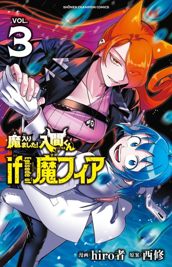  Mairimashita! Iruma-kun: If ...