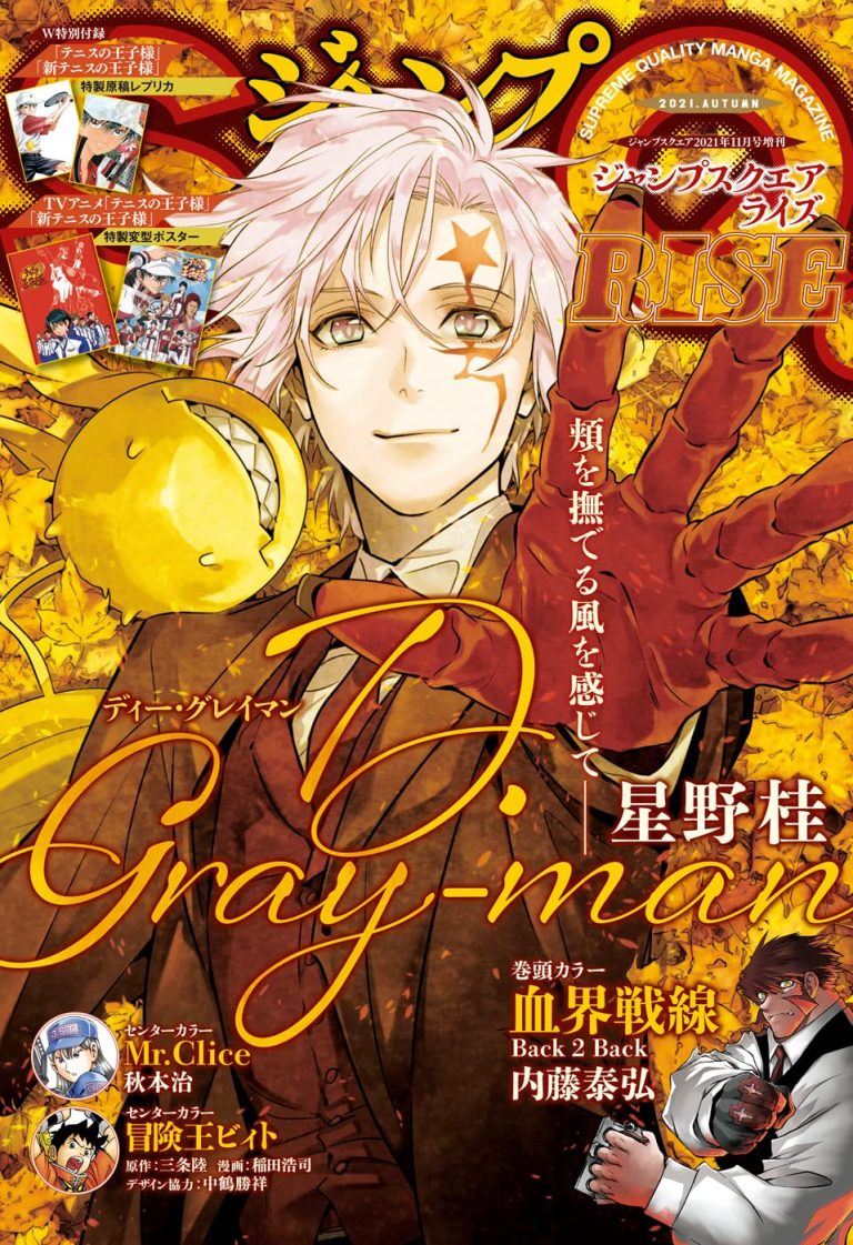  D Gray Man 