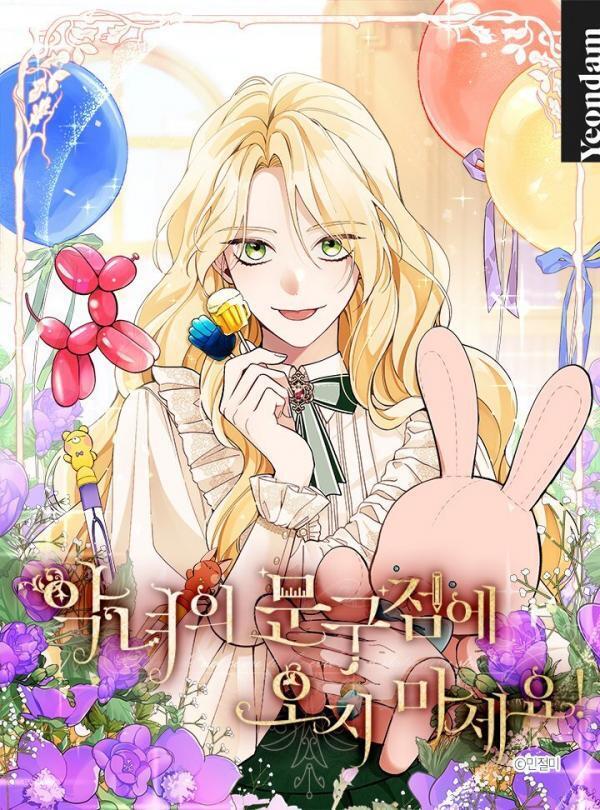 Please Don’t Come to the Villainess’ Confectionery Shop!