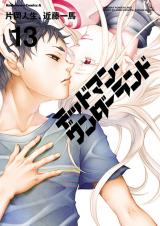  Deadman Wonderland 