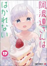 Aharen-san wa Hakarenai