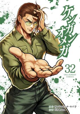  Kengan Omega 