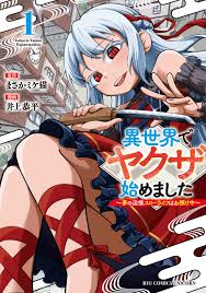 Isekai de Yakuza Hajimemashita: Yume no Henkyou Slow Life wa Oazuke-chuu
