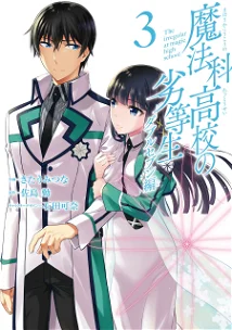  Mahouka Koukou no ...
