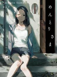 Mentori-Sama