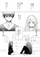 She Became Handsome and He Became Cute