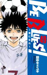 Be Blues! – Ao ni Nare