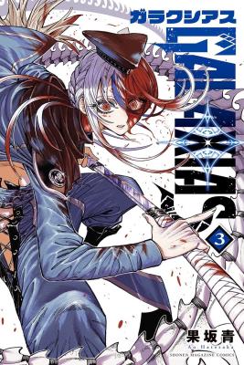  Galaxias 