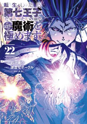  Tensei Shitara dai ...