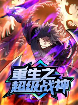  Super God of ...