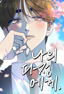 To My Dearest