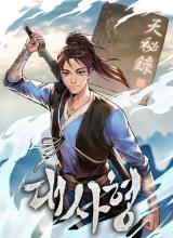  The Eldest Brother ...