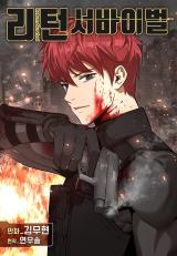  Return Survival 